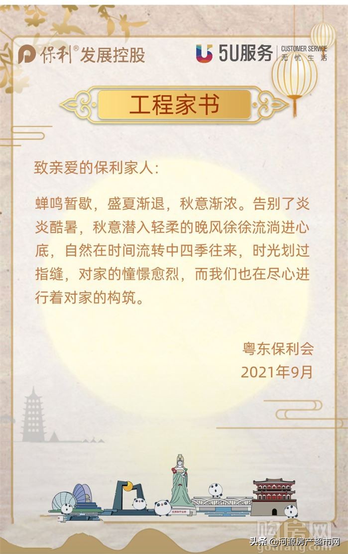 河源市保利生态城总规划图,河源保利生态城什么时间开发完