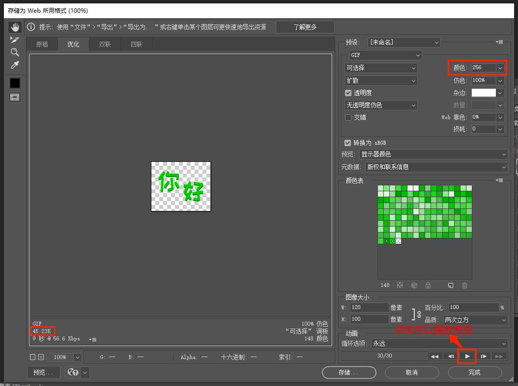 如何制作微信表情gif动图,华为自带的gif动图制作