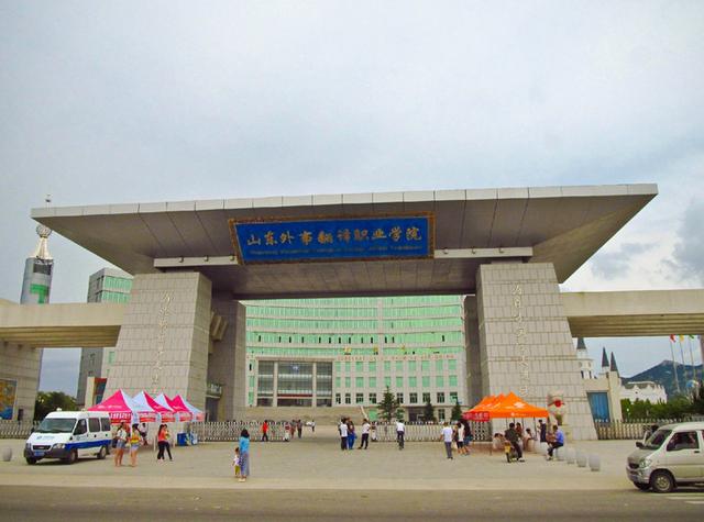 好消息山东,好消息山东省