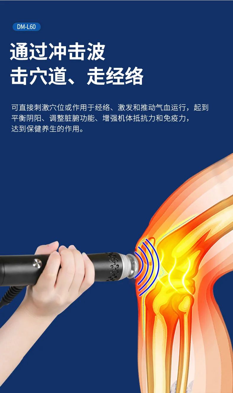 深层光谱治疗仪,深透六十公分的理疗按摩仪器