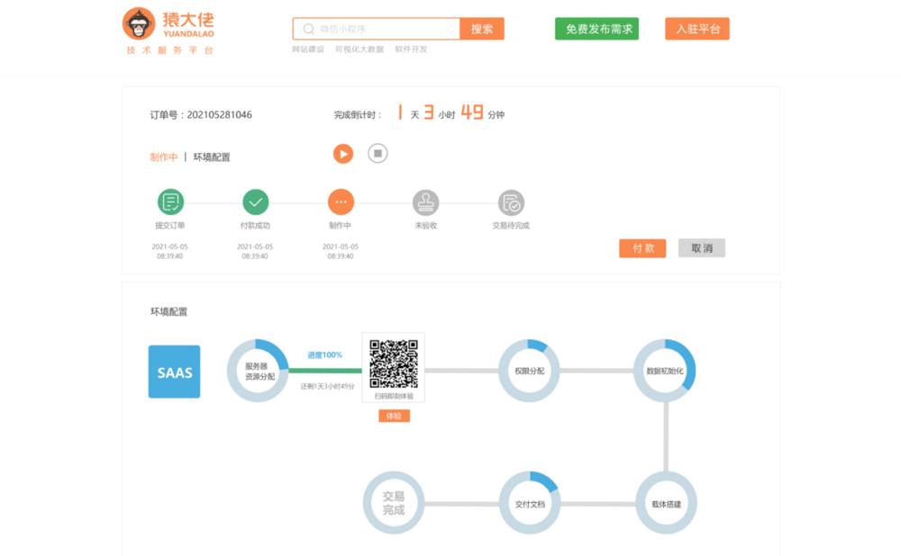 猿大佬：用“时间经济”打造一个属于企业的技术淘宝