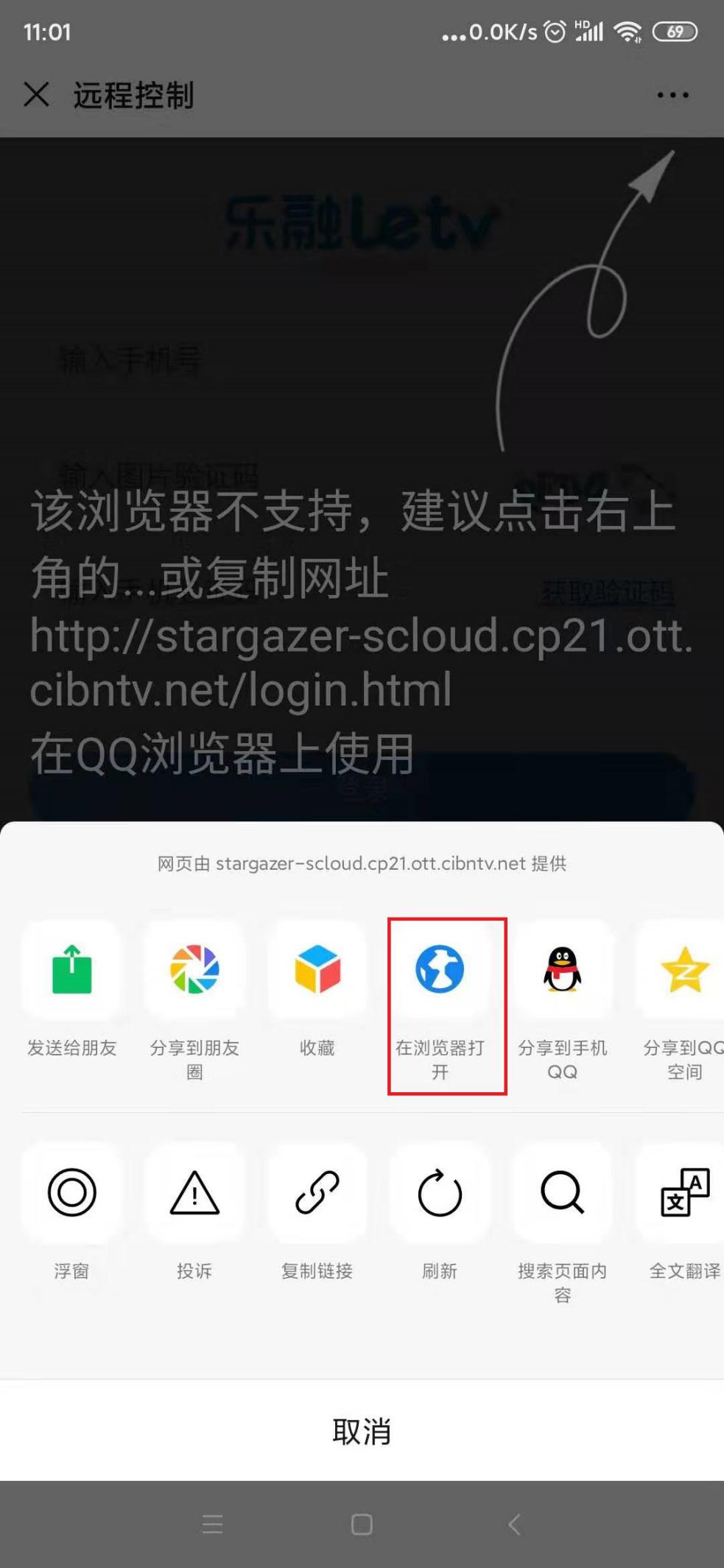 乐视电视可以远程控制的型号,乐视超级电视功能在哪