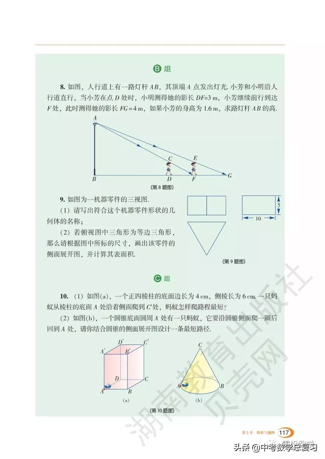 九年级下册数学湘教版二次函数,湘教版九年级下册数学教案