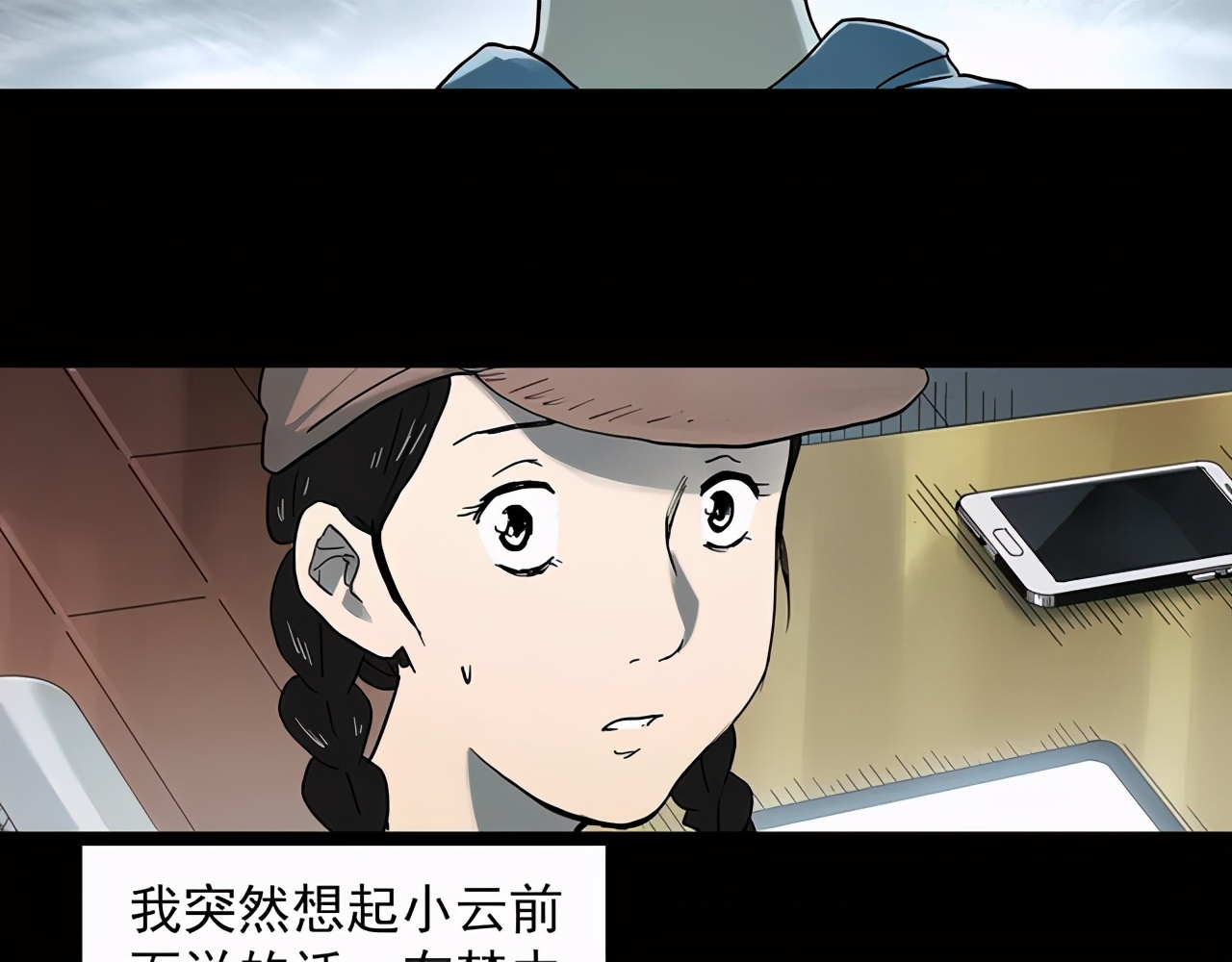 女助理漫画,助理漫画