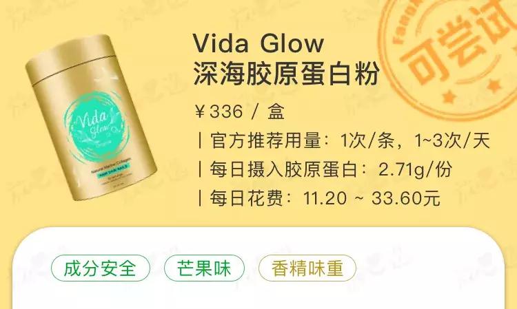 口服胶原蛋白真的有效吗,口服的胶原蛋白真的有效果吗