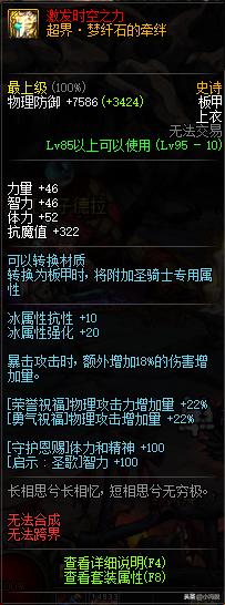 dnf史诗装备材质转换有必要么,dnf材质转换需要花费多少金币