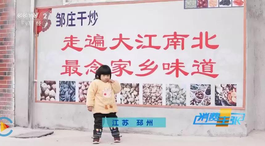 年收入15亿的小生意:苏北小镇,垄断了北上广90%的炒货店!