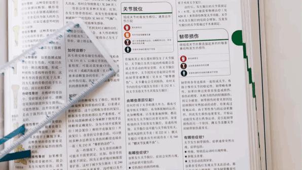 给家人宣讲健康知识记录,给父母科普健康知识小品