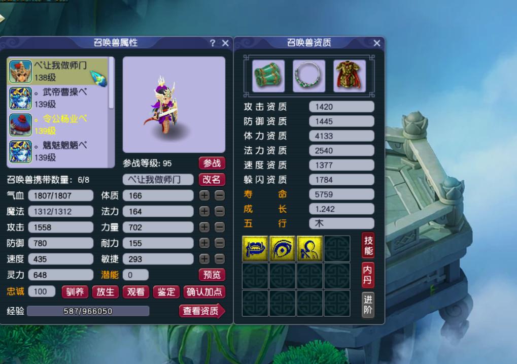 129五开是选神木还是龙宫,5开129龙宫属性合格