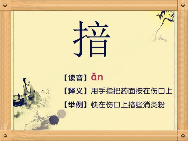 常用到的生僻字带拼音,古人名字常用生僻字