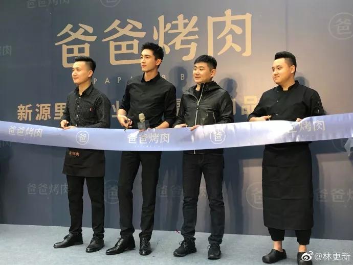 美食今|沙雕男孩林更新：“爸爸烤肉”又开新店啦？