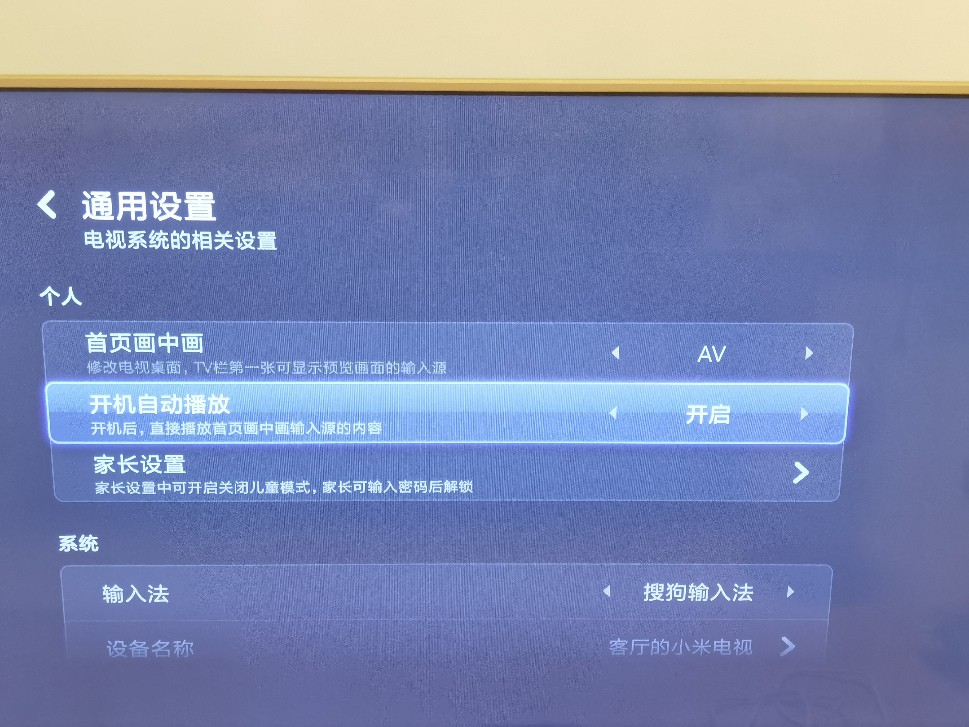 小米电视怎么设置开机就是极光tv,小米电视l55m4aa开机显示没有信号