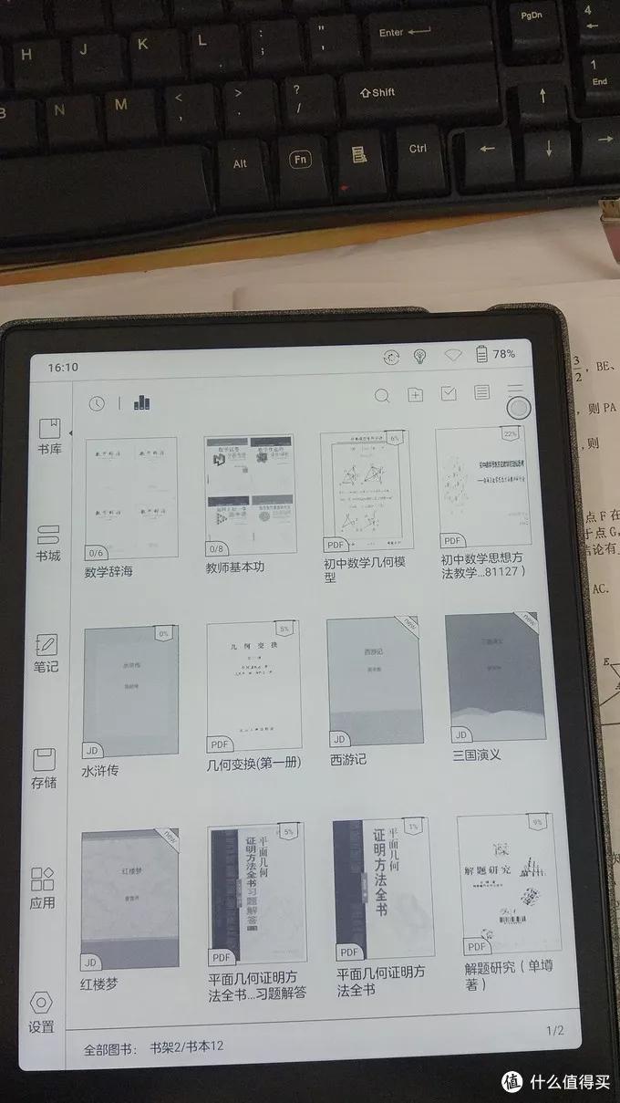 文石notex2说明书,文石notex2电子书测评