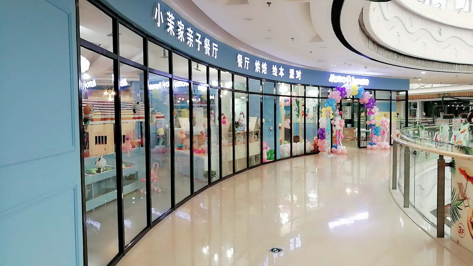 小茉家亲子餐厅总部小程序,投资小茉家亲子主题餐厅