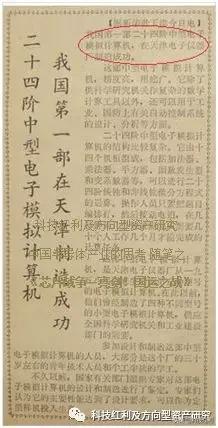 芯片战争-47：天津大电子，一个厂一座城