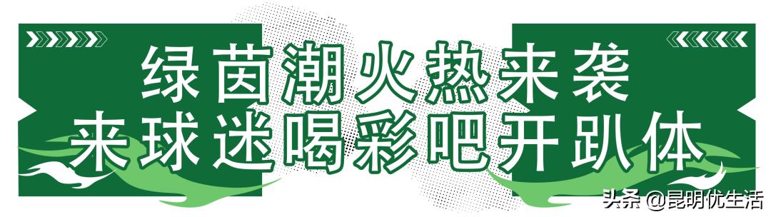 昆明有趣的夏季打卡点,昆明新出现的网红打卡地