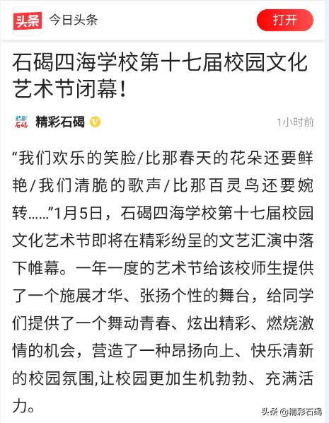 石碣四海学校是私立学校吗,东莞市石碣四海学校电话