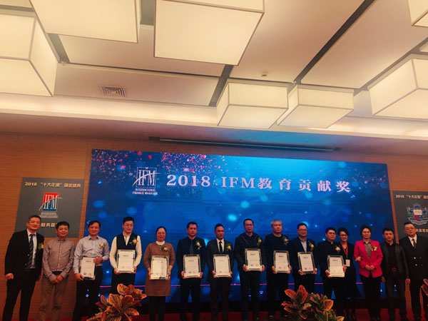 上海美都荣获IFMA华东管理中心“2018年度IFM教育贡献奖”