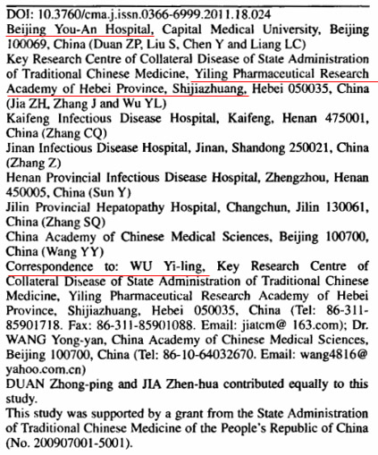 连花清瘟治疗新冠肺炎真的有效吗,连花清瘟治疗新冠肺炎真的有效