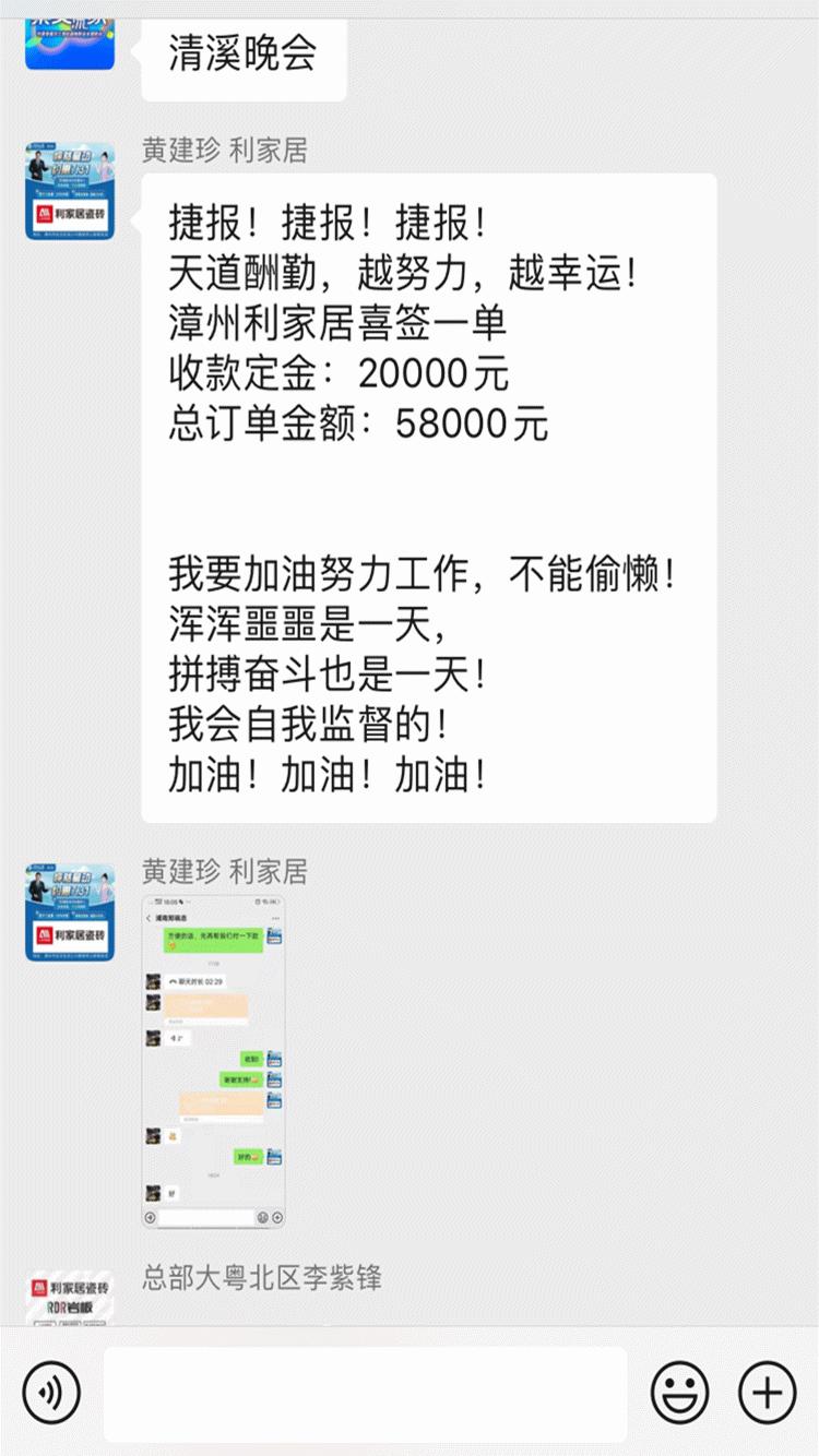 集美潮流家丨利家居星空之境结晶釉新品全国联动捷报频传