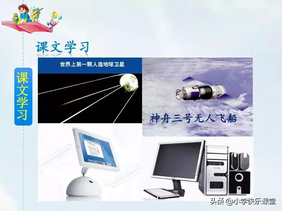 四年级上册呼风唤雨的世纪朗读,四年级上册呼风唤雨的世纪课后题