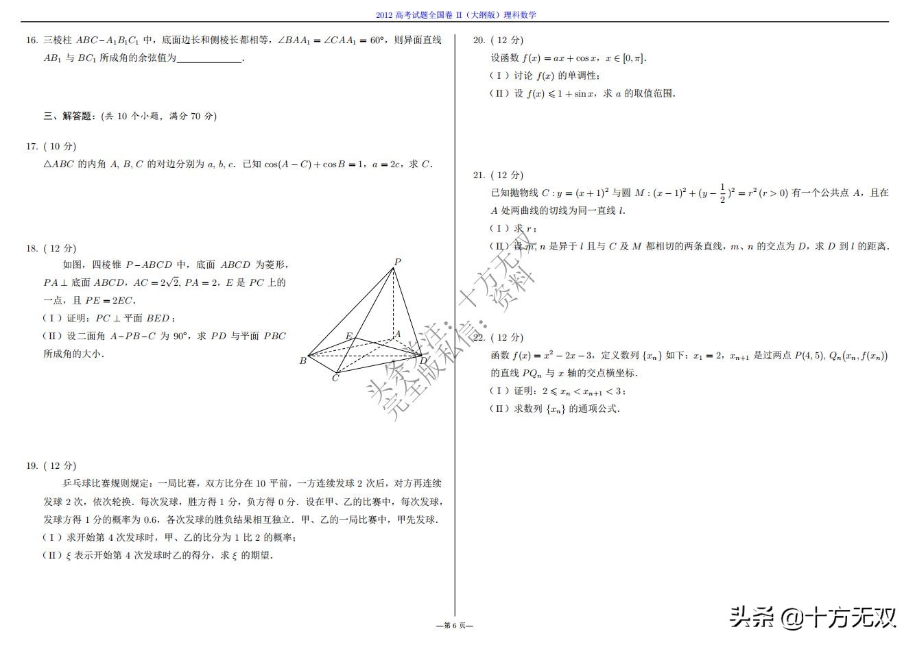 2023年高考数学试卷真题全国乙卷,2019高考真题数学全国卷二卷
