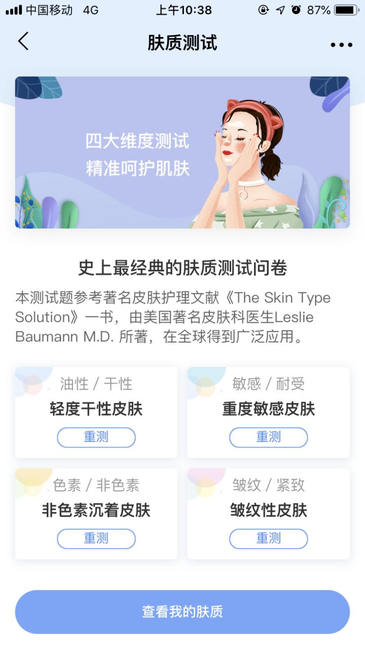 sk2哪个系列好用又实惠,sk2神仙水平价替代品