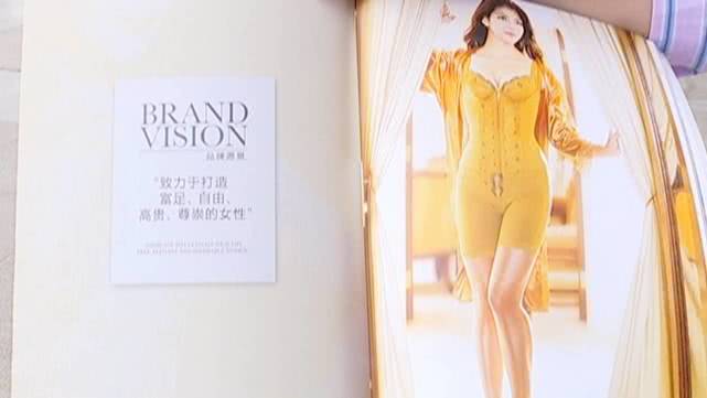 小小塑身衣装“能量石”，能美体能保健，哪有这么牛？一查查出“黑历史”