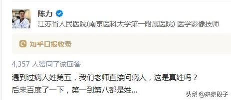 稀有姓氏趣谈：从花木兰到底姓不姓“花”谈起