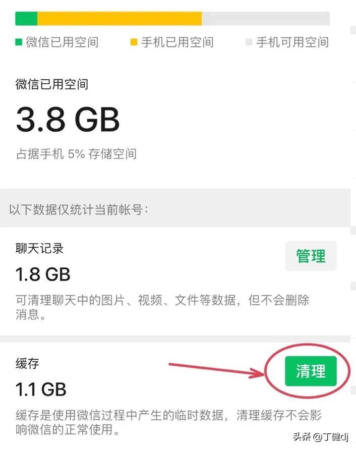 怎么清除微信app缓存,微信应用缓存可以清除吗