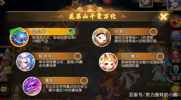 2022梦幻西游手游花果山入门指南,梦幻西游手游花果山新手攻略