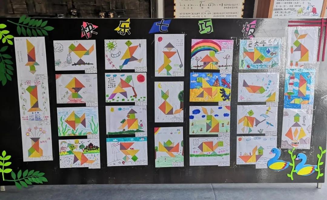 “萌娃钟表秀”、“快乐七巧板”……快跟着翔安这所学校的孩子们“玩转数学”~