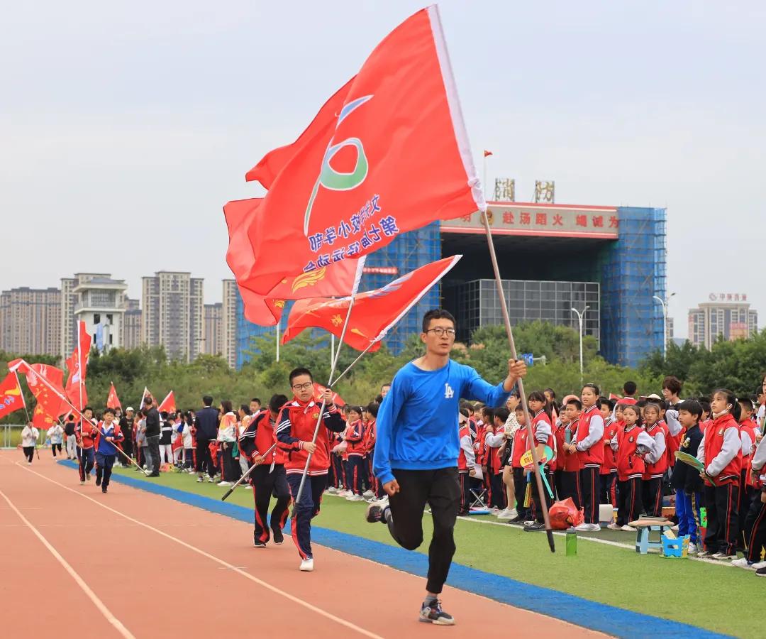 精彩难忘，未来可期，向着阳光奔跑吧！福清文光学校小学部第七届田径运动会闭幕式