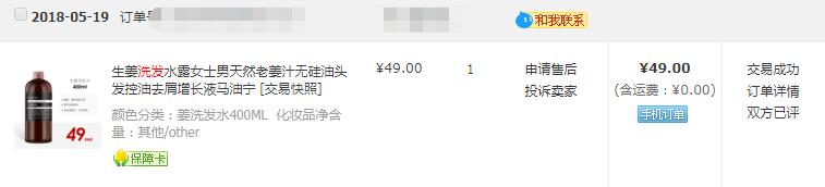 防断发脱发洗发水,国药天目湖防脱洗发水真的有用吗