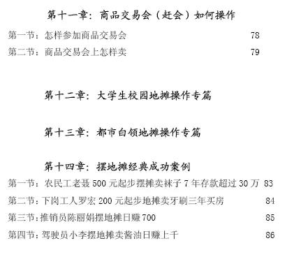 金融干货第一平台,摆地摊投资思路
