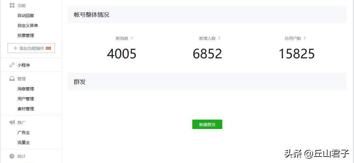 公众号到底应该从哪方面学起,建立公众号避免的坑