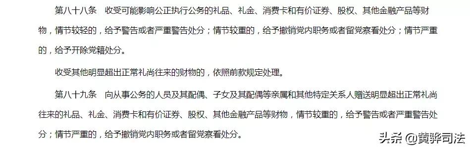 党政机关干部可以炒股吗,党员干部上班期间能炒股吗