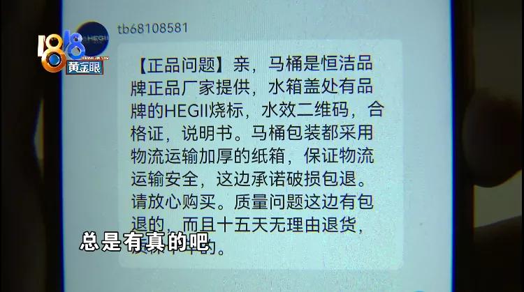 假冒的马桶质量很差吗,假马桶的质量