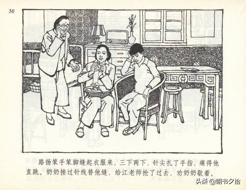 和足球有关的老连环画,连环画小足球队上下集