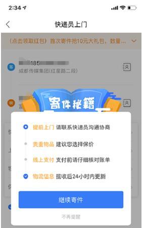 顺丰和菜鸟裹裹哪个邮费便宜,顺丰快递pk圆通快递哪个更好