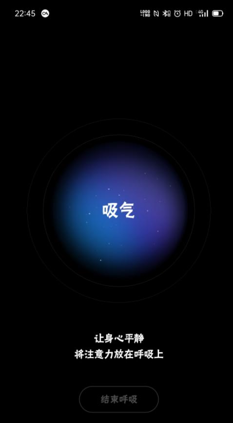 消除焦虑的音效,opporelax有什么功能