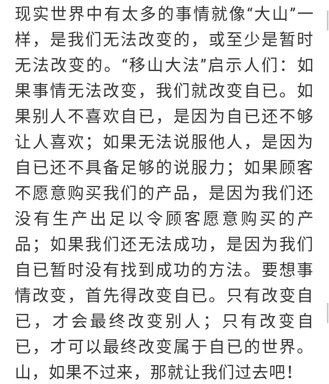 怎么训练乱弹营销策略呢,营销三十六计经典案例