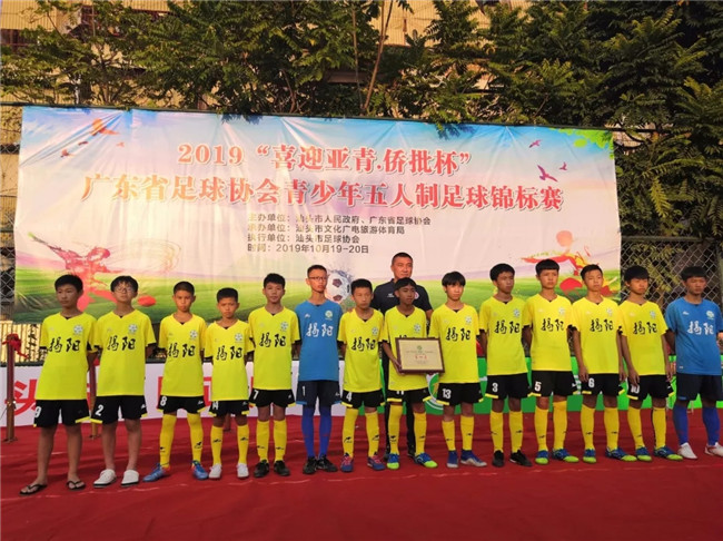 广东省青少年足球锦标赛拉开战幕,2019年广东省足球锦标赛