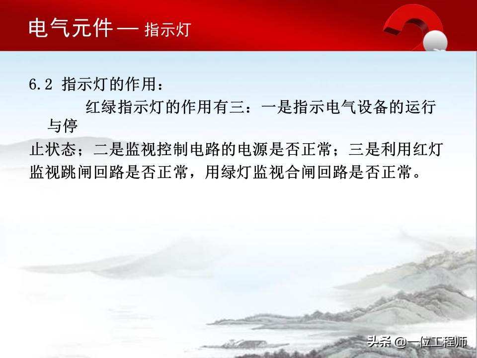 认识电气原理图的方法,电气元件的基本知识