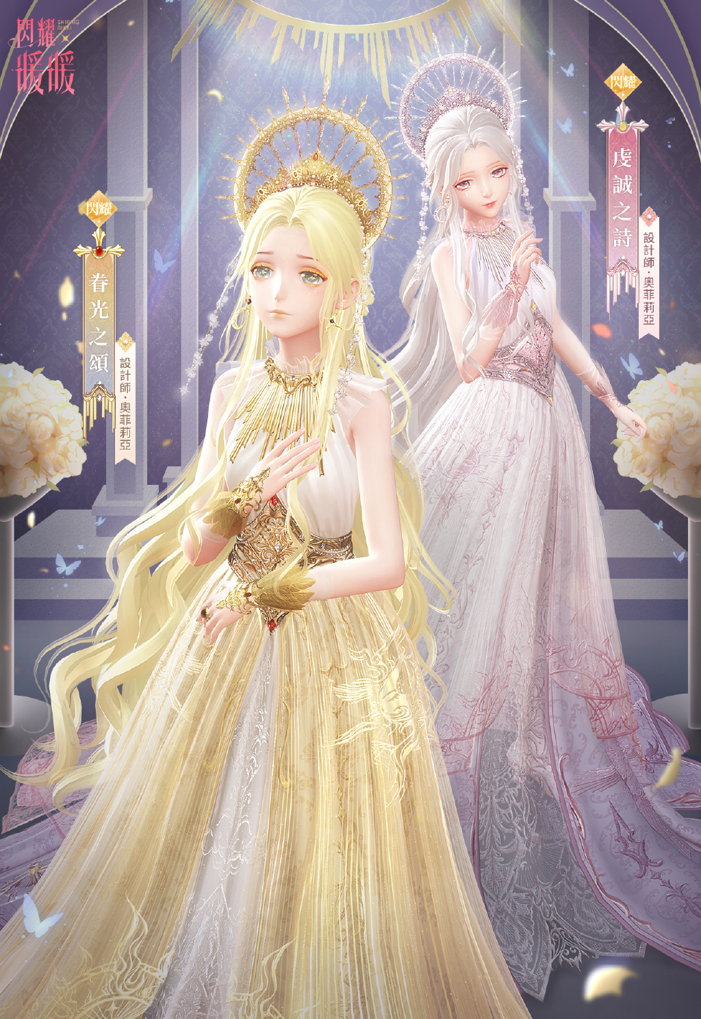 闪耀暖暖初始套,闪耀暖暖2024年4月闪耀套装预告