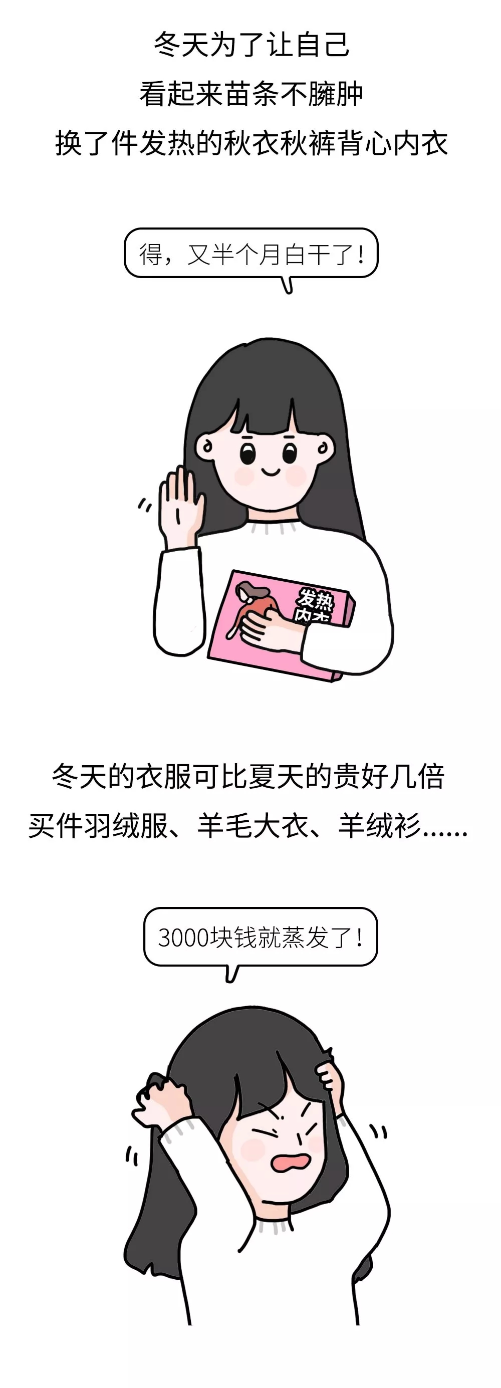 她们表面光鲜，其实裤袜已经掉到了裆下