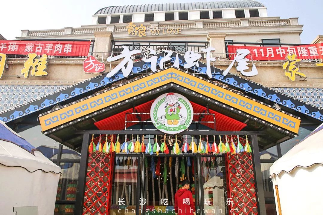 长沙吃羊肉最正宗的地方,长沙必吃的9家羊肉店