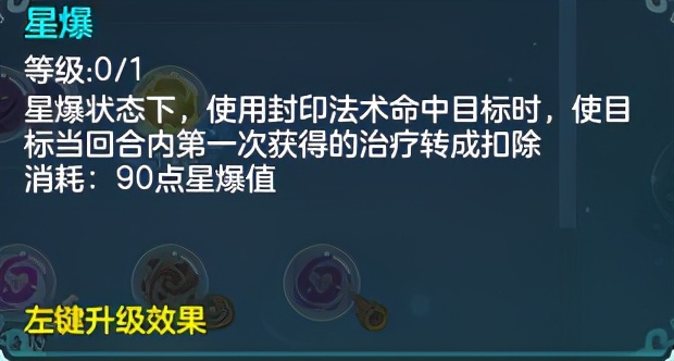 神武4龙宫的星穹如何选择,神武4万兽星穹加点最全详细攻略