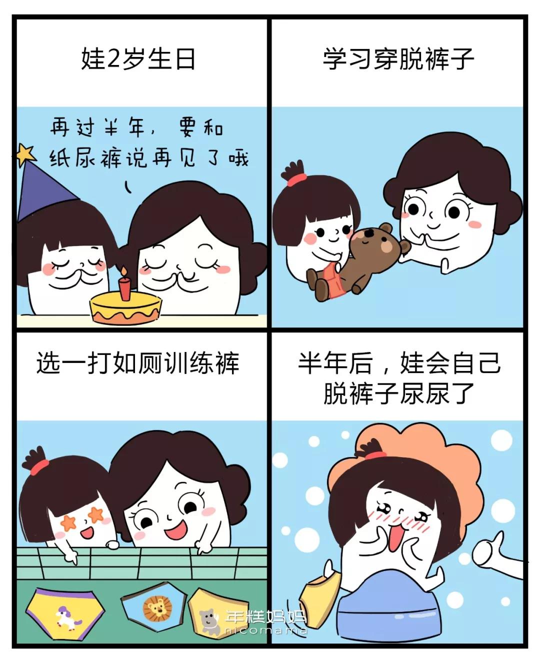 晚上戒纸尿裤的妙招,戒纸尿裤还是老一辈方法管用