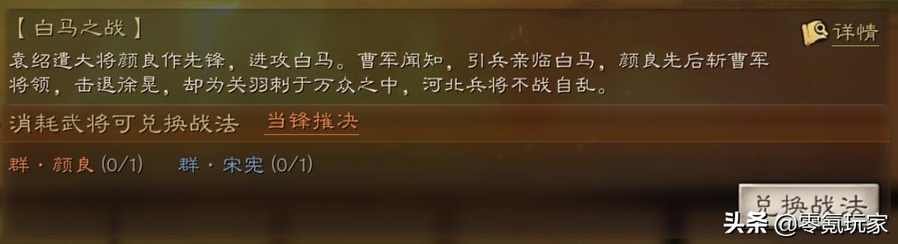 三国志战略版三势阵效果是什么,三势阵虎卫军